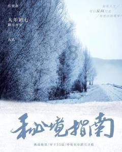 《超机智青年大会》收官，探寻“脑综”新表达