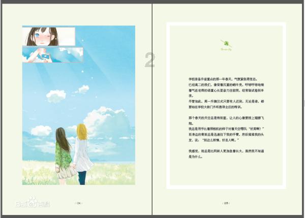 我市2023年12月 鲜菜价格环比上涨
