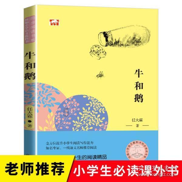 逃离粉红岛