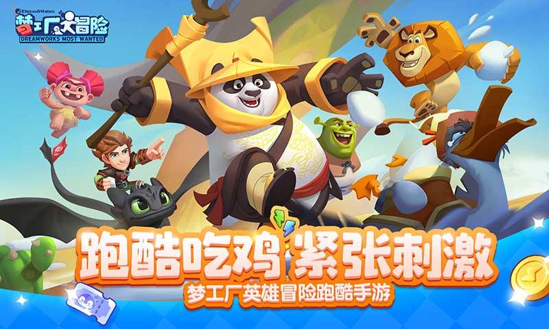 动物帮帮忙保卫家园