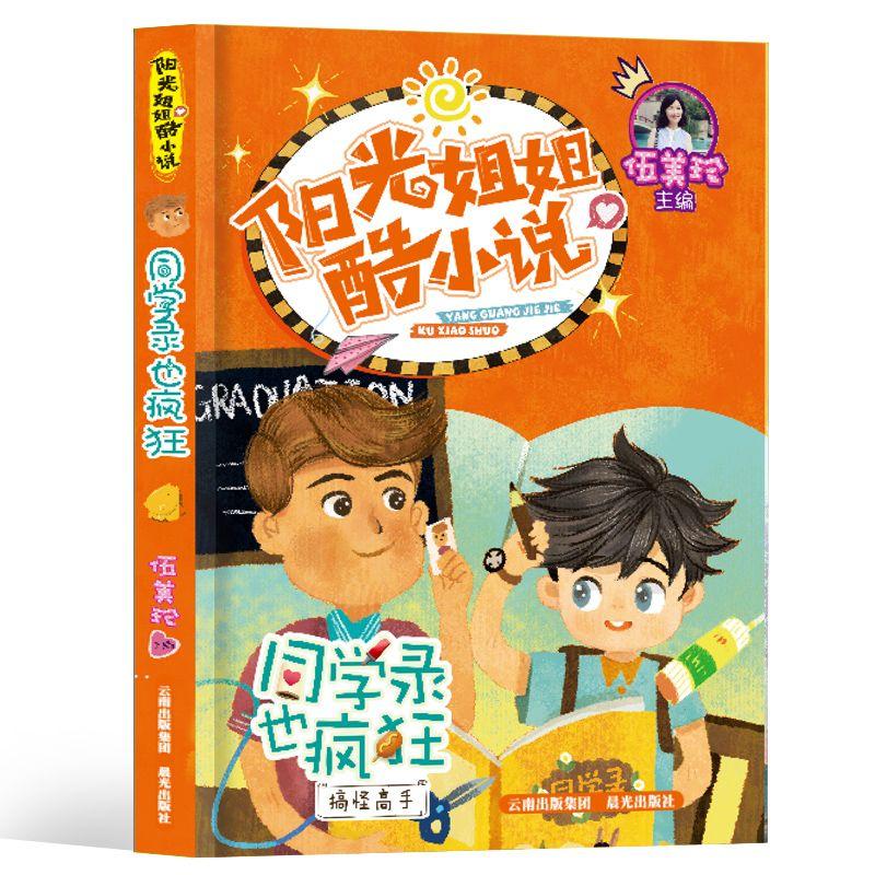 万词王