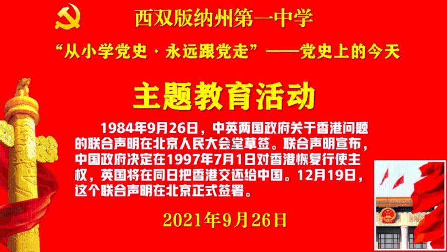 趣味运动展风采 凝心聚力向未来——我校开展2023年度秋季学期运动会