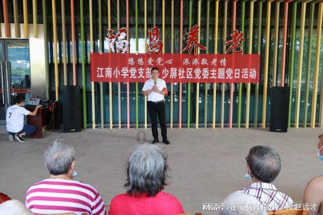 把论文写到养殖场里