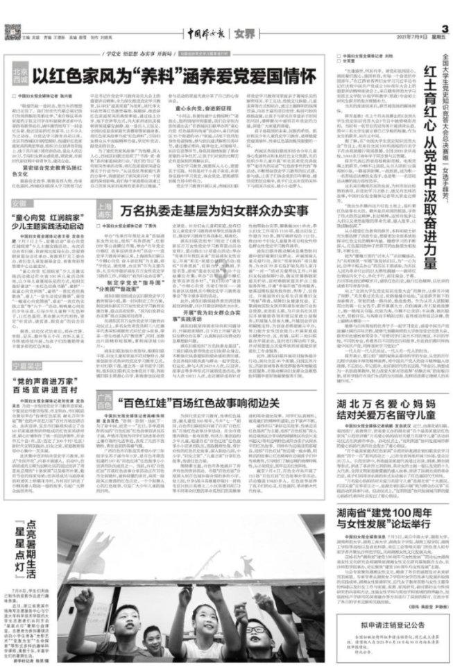 女管家逃脱记