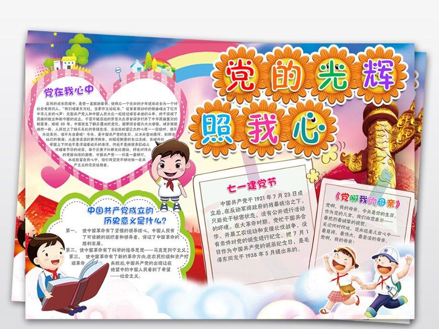 西瓜豆瓣酱的做法